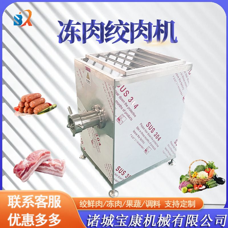 猪肉里脊切片绞肉机 大型绞肉机  食品厂用绞肉机 鸡胸肉绞肉