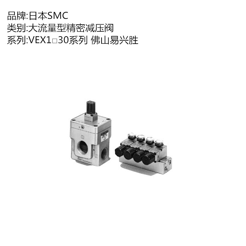 原装SMC大流通能力阀VEX1530-10-G 气控型精密减压阀