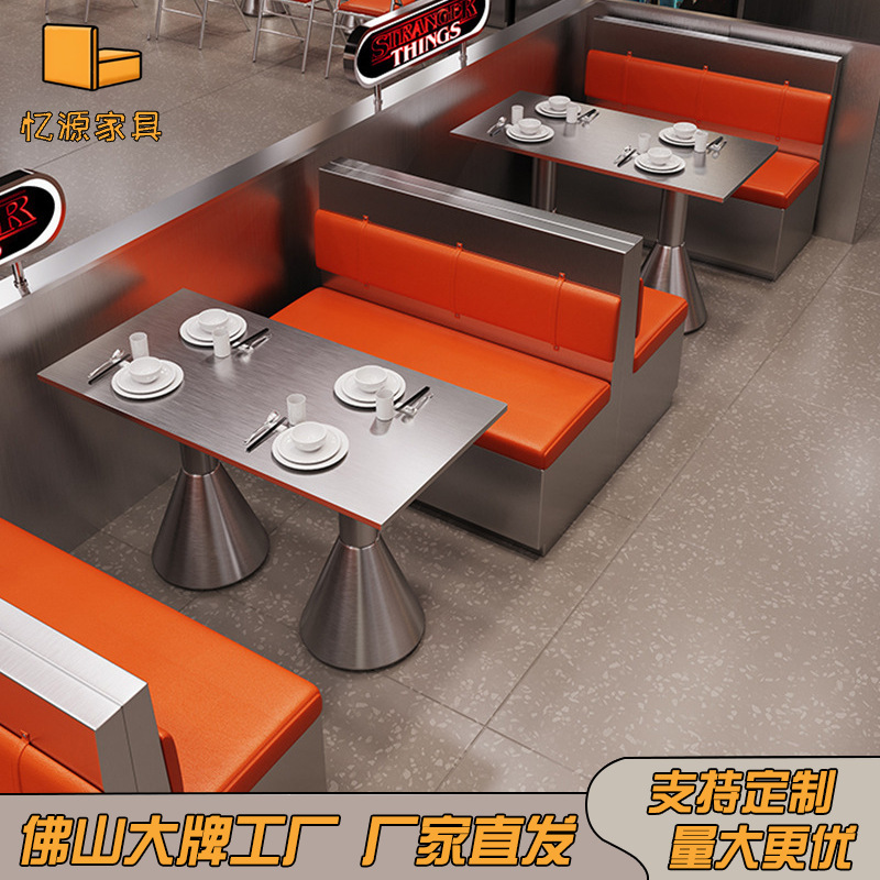 商用连锁西餐厅烤肉店不锈钢工业风火锅店桌椅主题餐厅卡座沙发