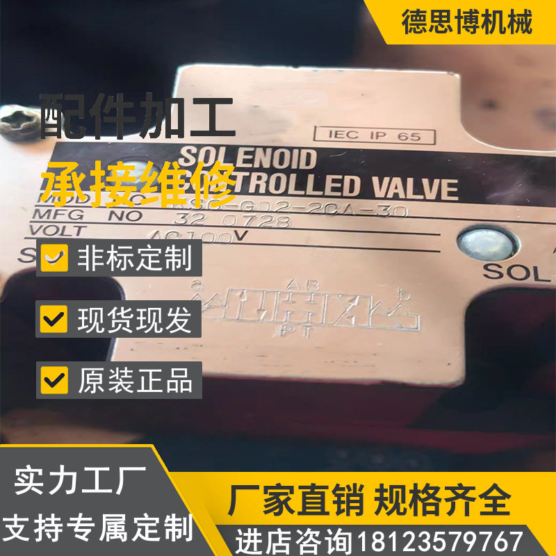 电磁阀溢流阀换向阀柱塞泵单向阀C-KSO-G02-2CA-30现货