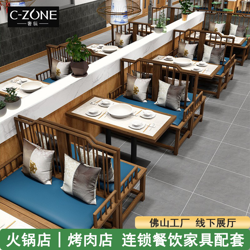 新中式茶楼卡座火锅店烤肉店实木桌椅湘菜馆中餐厅大理石餐桌椅