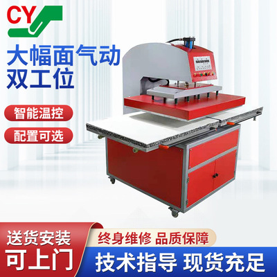 大幅面气动全自动双工位烫画机  服装烫画机 双工位烫画机 印花机