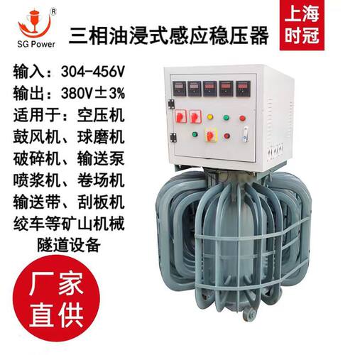 智能电压稳定器适用于3D打印增材制造无触点稳压器感应自动稳压器