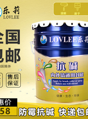 彩色可调色白色封闭底漆 18kg竹炭净味防潮防霉抗碱外墙内墙底漆