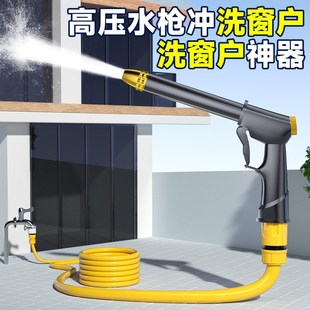 高压水枪家用洗窗户强力冲洗玻璃洗车喷头水管软管自来水增压喷枪