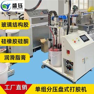 单组分打胶机压盘泵挤胶机20公斤5加仑桶装 灌胶玻璃胶润滑脂加热