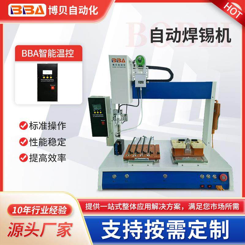 BBA全自动焊锡机线材点焊LED灯焊线机PCB电路板焊锡【跨境直供）,五金/工具,焊锡机,淘宝优惠券,粉丝福利购,淘宝优惠卷