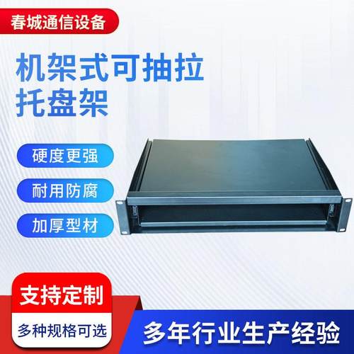 厂家定做19寸机柜配件机架式可抽拉双层滑动轨道键盘鼠标托盘架