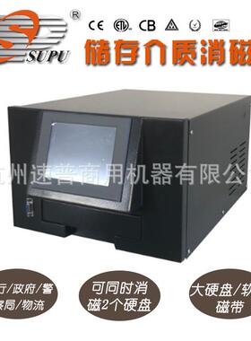 专业安保磁性存储介质消毁机磁卡磁带硬盘消毁机磁介质硬盘消磁机