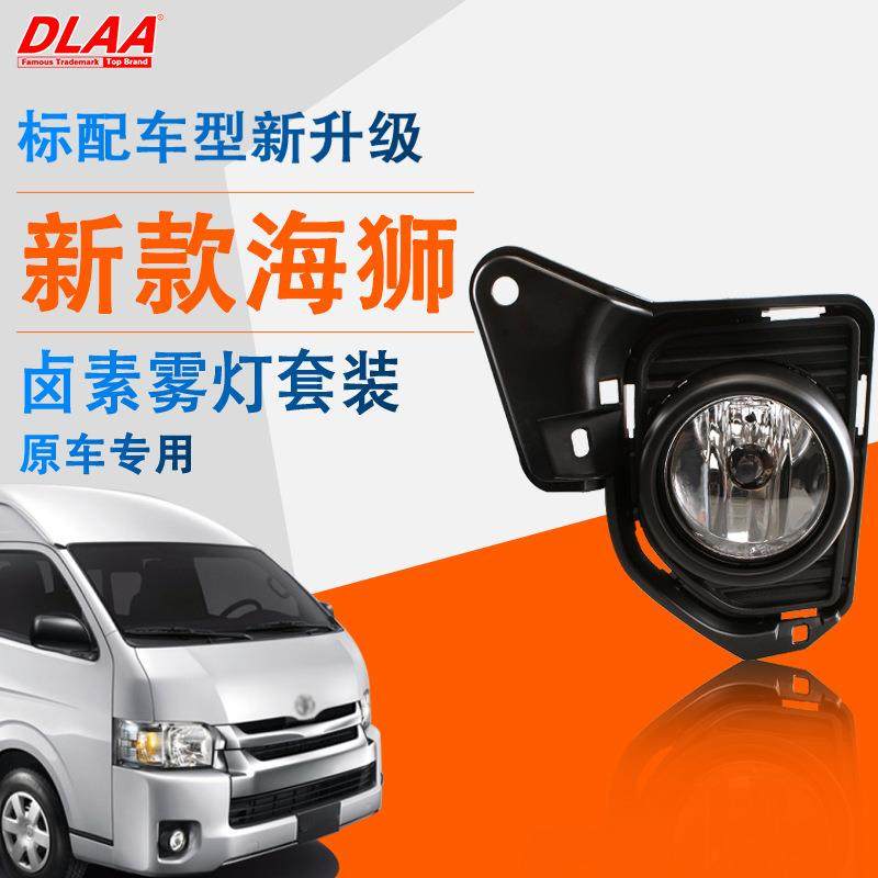 适用丰田1415年款海狮前雾灯总成杠灯防撞灯防雾灯套装日行灯,纺织面料/辅料/配套,纺织机械配件,淘宝优惠券,粉丝福利购,淘宝优惠卷