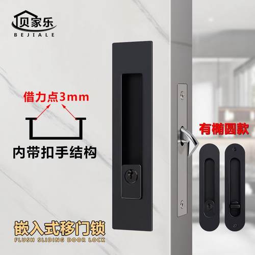 推拉门锁家用卫生间嵌入式平移木门勾锁阳台趟门移门锌合金扣手锁
