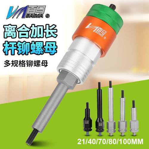 百马LC10L加长充电拉帽枪头电动铆螺母拉铆枪拉姆枪拉母枪铆钉枪
