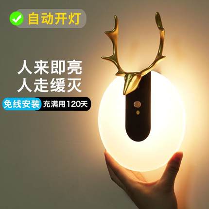 智能人体感应灯家用过道led充电免线自动光控走廊客厅壁灯小夜灯