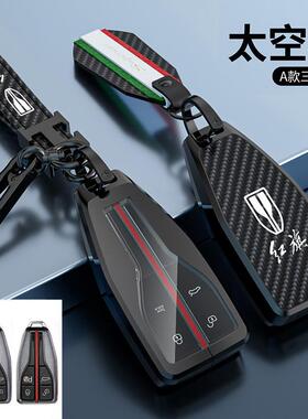 一汽红旗H5钥匙套19/20/21/22款H9老款HS5EHS9专用HS7汽车包扣壳