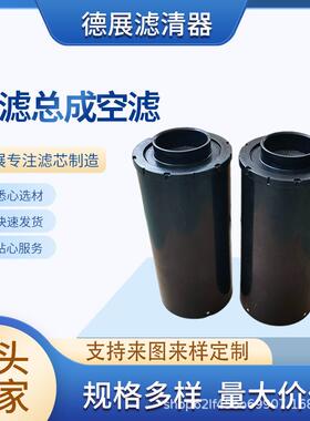 空压机滤芯空滤总成滤芯P777847空气滤芯发电机空气滤芯