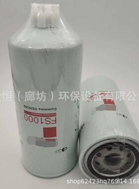 FS1000油水分离滤芯3329289BF1259Fs1006fs19915fs20089燃油