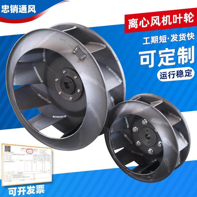 4-72离心风机不锈钢叶轮耐高温防爆铝板离心风叶钢制离心风机叶轮,收纳整理,烫衣板及配件,淘宝优惠券,粉丝福利购,淘宝优惠卷