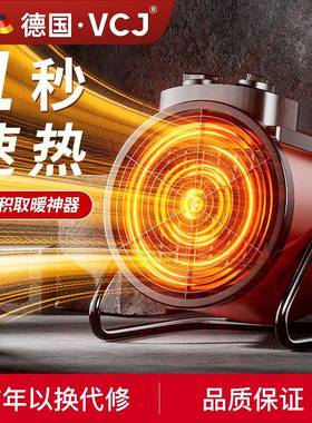 VCJ工业取暖器家用节能小型大功率速热暖风机小钢炮暖气大面积