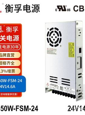 衡孚HF350W-FSM-24出口认证电源DC24V14.6A小薄工业直流开关电源