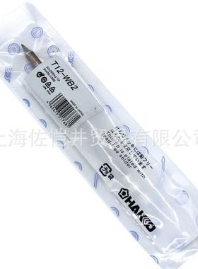 原厂HAKKOT12-WB2烙铁咀T12-B3白光FX951电焊台专用焊嘴烙铁咀