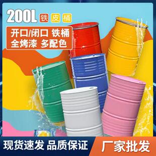 黄油桶空桶复古铁质油漆铁皮乳胶漆圆桶装饰桶装酒吧漆桶柴油铁艺