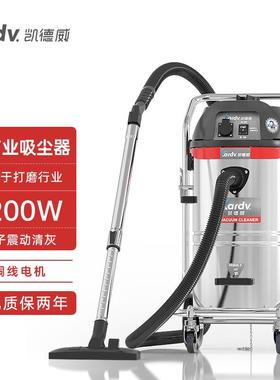 工业吸尘器凯德威GSZ-1245上海直销45L1200W粉尘吸尘器