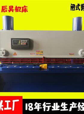 淄博厂家直销QC12Y-20×3200大型液压数控闸式剪板机