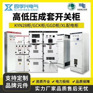 XL-21低压动力柜GGD高低压配电柜电容补偿成套配电箱高低压开关柜