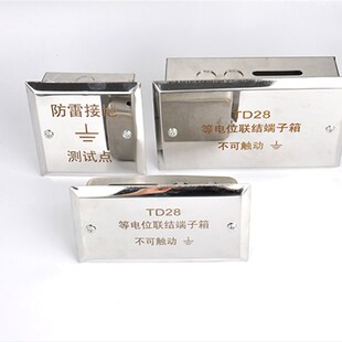 防雷接地测试盒 等电位箱 接地测试点保护盒 不锈钢304防雷测试盒