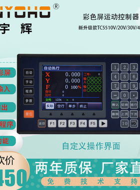 步进/伺服d电机控制器YH-CNC101数控台钻 冲床送料剪板机自动焊机