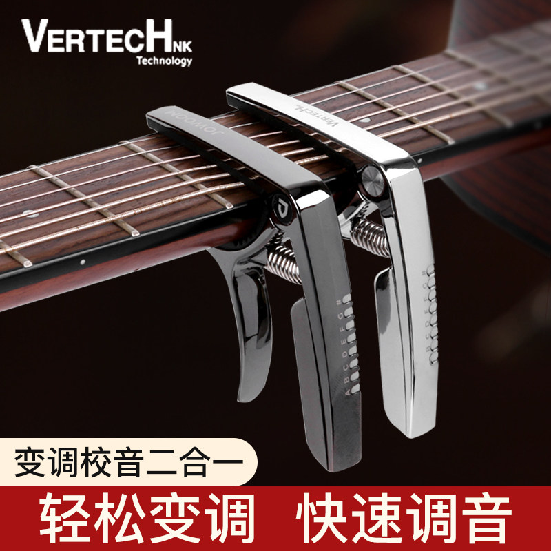 铂瑞科民谣吉他变调夹吉他调音器H变调夹二合一高级吉他配件