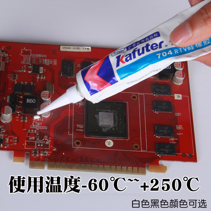 RTV黑色704硅橡胶强力胶耐温防水汽车大灯电磁炉维修密封胶固定