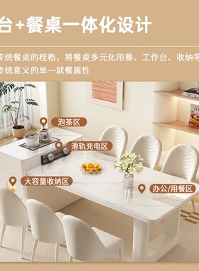 奶油风岩板岛f台餐桌茶桌一体小户型伸缩多功能家用茶台烧水壶一