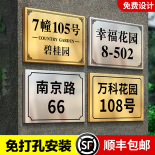 小区门牌定制户外入户门标识牌号码牌不锈钢家用住宅门牌号定做单