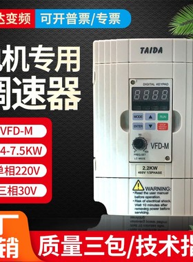 台达变频器VFD-M三相380Vr单相220v0.4/1.5/2.2/3.7/5.5KW矢量重