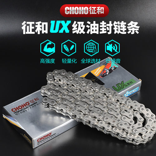 适用贝纳利幼狮500/大魔鬼502C改装静音牙盘链轮佂和油封链条降噪