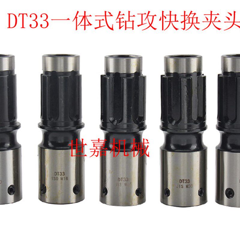 摇臂钻钻攻一体快换攻丝夹头套装DT33-MT4莫氏5过载保护扭力攻牙