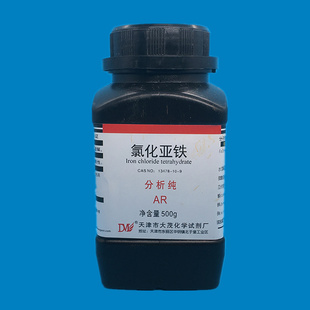 氯化亚铁分析纯AR500g实验室耗材13478 9印染造纸污废水处理剂