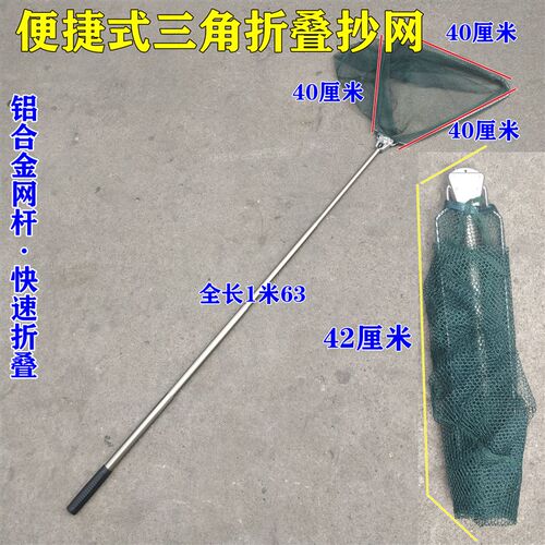 三角伸缩抄网铝合金捞鱼网杆可折叠网兜捕鱼垂钓野钓渔具用品