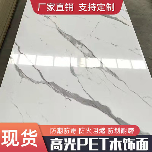 竹木纤维木饰面板背景墙装饰板仿岩板集成墙板高光仿大理石护墙板