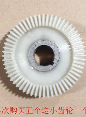 GQ75.80.100型电动管道清理机/管道疏通机配件伞形大齿轮压盘
