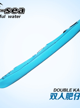 kayak独木舟双人皮划艇QSSIT40000-B双人肥仔艇俱乐部塑料硬艇