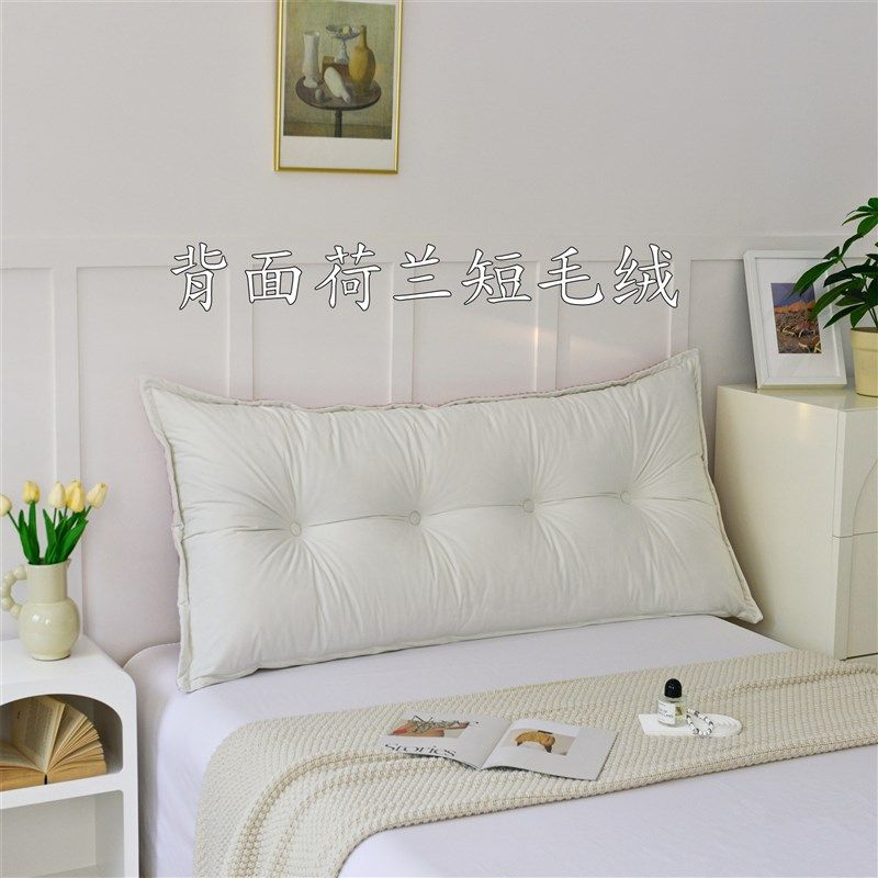 床头靠垫双人大靠枕床上软包靠背无床头可拆洗沙发靠枕护腰防撞垫,居家布艺,床头靠垫,淘宝优惠券,粉丝福利购,淘宝优惠卷