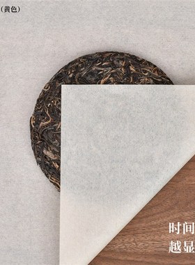 茶叶包装棉纸普洱茶福鼎白茶357克茶饼用棉纸防潮金丝本白色40g棉