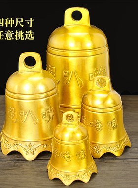 铜钟挂件黄铜铃铛铜风铃家居w亭台阳台装饰摆件小大号门口阳台装