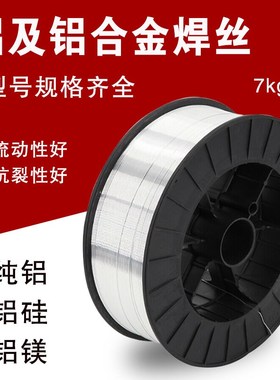 ER5356铝合金氩弧焊丝5356铝镁合金焊丝K直条氩弧焊铝焊丝焊条2.4