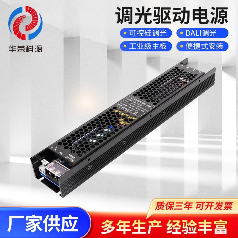 调光电源48V100W可控硅0-10V室内磁吸轨道灯外置调光灯带驱动电源