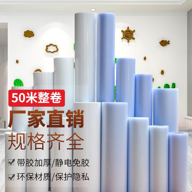 静电磨砂玻璃贴膜家用浴室办公室防窥遮阳隔热玻璃磨砂膜大卷