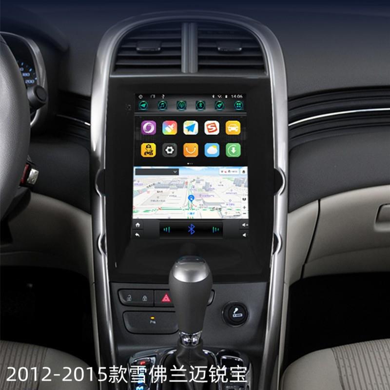 适用雪佛兰迈锐宝2012-2015款导航中控屏安卓智能9.7寸竖屏一体机