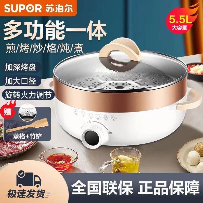苏.泊.尔电火锅多功能家用电饼铛电炒锅不粘蒸煮一体锅JD30D07